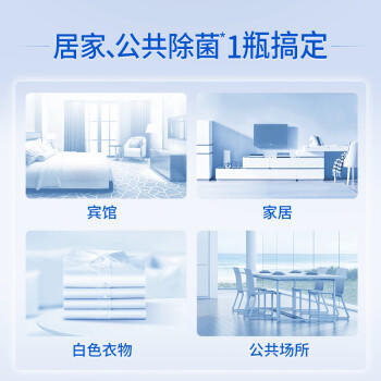 蓝月亮漂白水含氯除菌液1.2kg瓶 除菌率99.9% 白衣去渍 家居清洁除污渍 商品图4