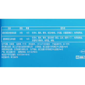 五芳斋 速冻迷你饭团组合 肉松玉米饭团 30g*20只 儿童早餐微波即食 商品图1