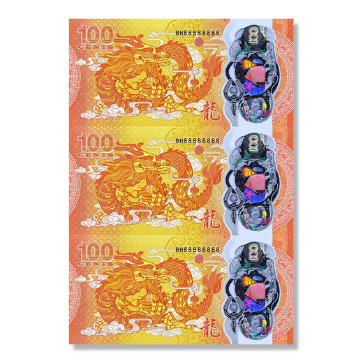 【吉祥号88888开头】2024龙年纪念钞！世界首张生肖塑料钞 预定 商品图9
