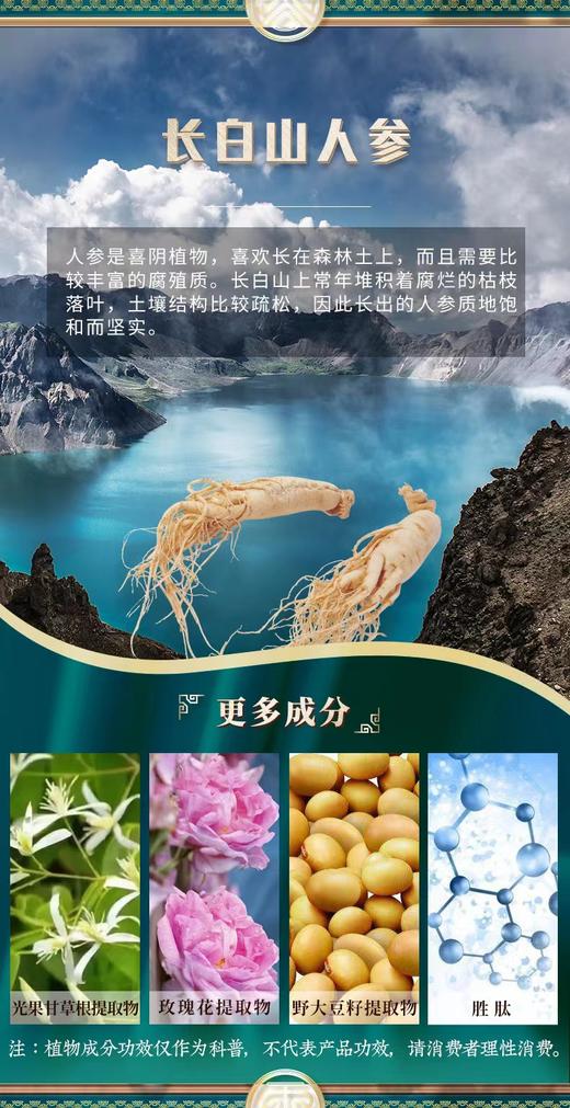 云朵凝时润泽眼霜 商品图3