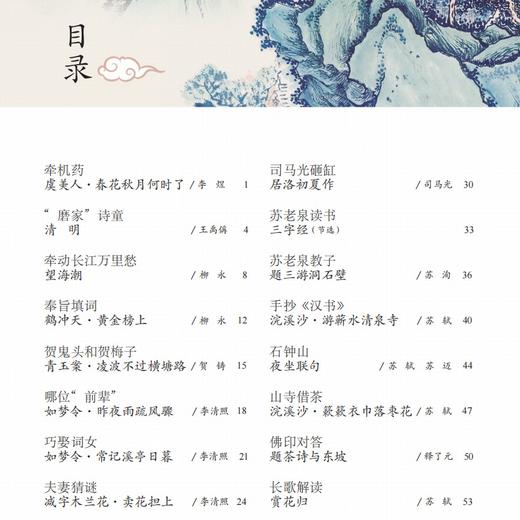 如果诗词会讲故事（全4册） 商品图6