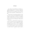 概率统计教程/本科高校重点教材/第二版/叶臣/陈军刚/浙江大学出版社/数学 商品缩略图1