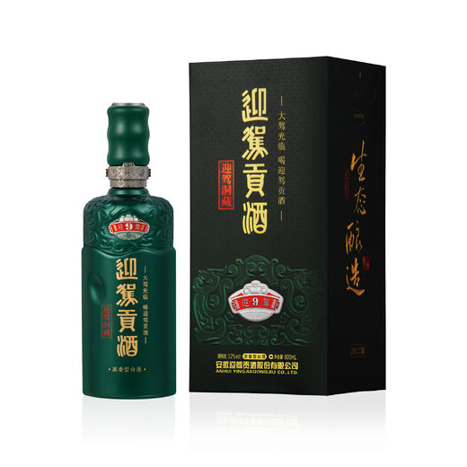 迎驾贡酒 白酒 生态洞藏9 浓香型白酒 52度 500ml 聚会畅饮 口粮好酒 72小时发货 商品图3