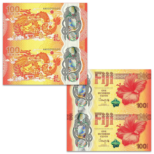 【世界首张】2024龙年塑料纪念钞 预定 商品图8