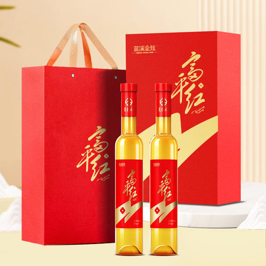 【蓝溪金炫柿子酒】蓝溪金炫 富平红礼盒  13.9%vol 原酿柿酒 富平红375ml双支礼盒 商品图0