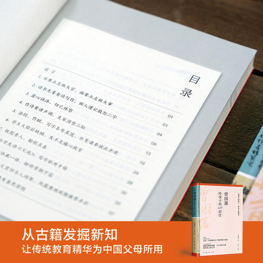 【图书】曾国藩给孩子的117封信  更适合中国父母的教子宝典，附赠家族关系谱 商品图1