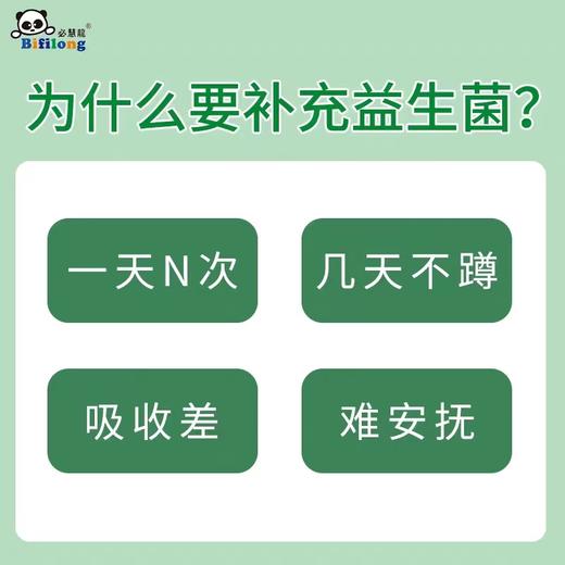 9楼母婴生活馆 4盒送1盒 必慧龙酵素六联菌益生菌乳双歧杆菌鼠李糖益生菌30袋 吊牌价：398元 活动价：398元1盒 1592元4盒送1盒 商品图2