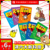 漫画新科技（全6册） 商品缩略图4