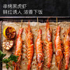 1号会员店（One's Member）泰国活冻黑虎虾 零保水剂 巴掌大虾 净重2斤21-30只/kg 商品缩略图1