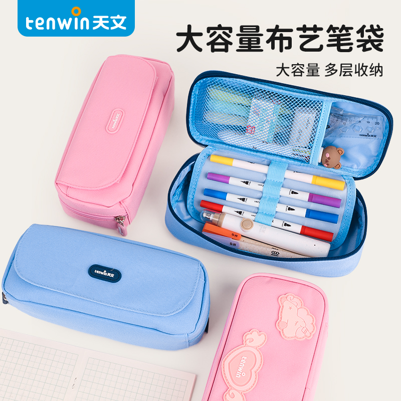 天文文具笔袋男孩铅笔盒女孩幼儿园多功能铅笔收纳盒男生女生小学生文具大容量儿童笔盒学生用高级双层文具盒