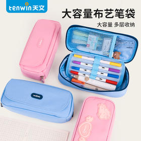 天文文具笔袋男孩铅笔盒女孩幼儿园多功能铅笔收纳盒男生女生小学生文具大容量儿童笔盒学生用高级双层文具盒