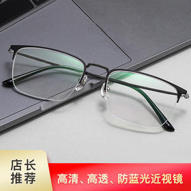 mikibobo 万人团购 2024成人款近视眼镜 防蓝光多种框型 （请根据要求，备注度数，轴位，瞳距）