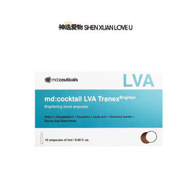 临期清仓价❗️【突破镁白瓶颈期】md:ceuticals 净透臻白焕颜安瓶精华 | a醇氨甲环酸等王炸成分