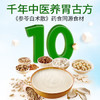 江中猴姑米稀牛奶米糊15天装养胃高蛋白高钙营养早餐食品早餐代餐礼盒450g 商品缩略图4