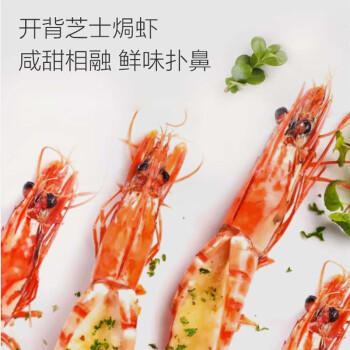 1号会员店（One's Member）泰国活冻黑虎虾 零保水剂 巴掌大虾 净重2斤21-30只/kg 商品图5