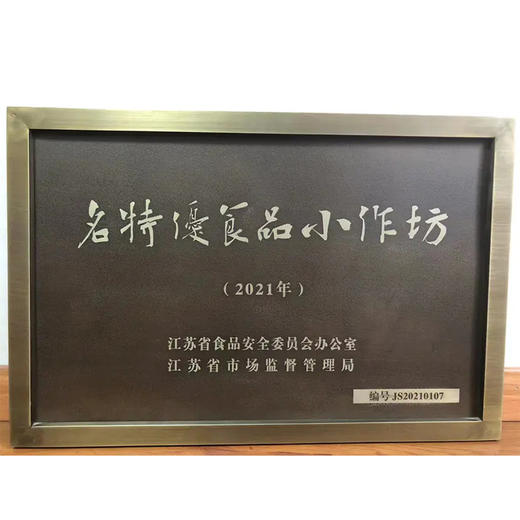 玉螺泉 甜白酒500克 商品图6