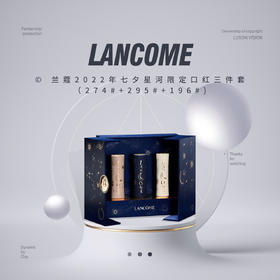 【品牌热卖】LANCOME兰蔻2022年七夕星河限定口红三件套（274#+295#+196#)