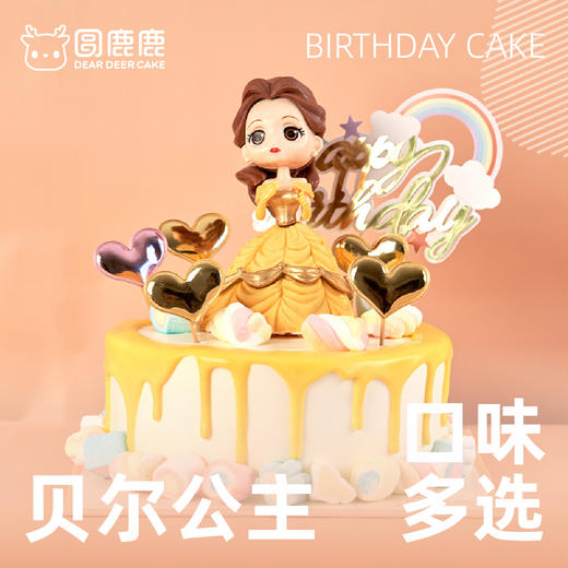 贝尔公主蛋糕 商品图0