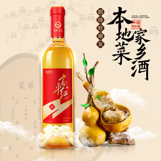 【金奖富平红】蓝溪金炫 原酿柿子酒 甜白型 11.8%vol 750ml 商品图1