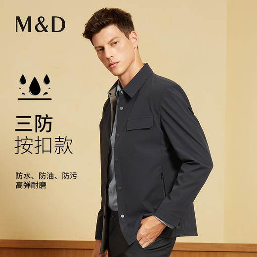 【三防面料】MD名盾男士行政夹克按扣衬衫款防水防污秋季商务外套 商品图0