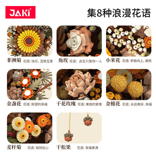 【手作壁挂永生花 作浪漫的收藏家】JAKI佳奇北欧艺术壁挂花 拼搭永不凋零的繁花 送独一份的浪漫 DIY创意摆件 商品图2