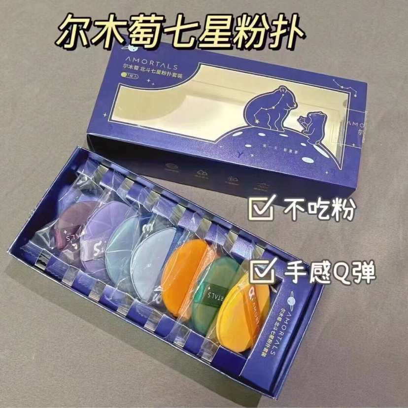 尔木萄七星粉扑7块装
