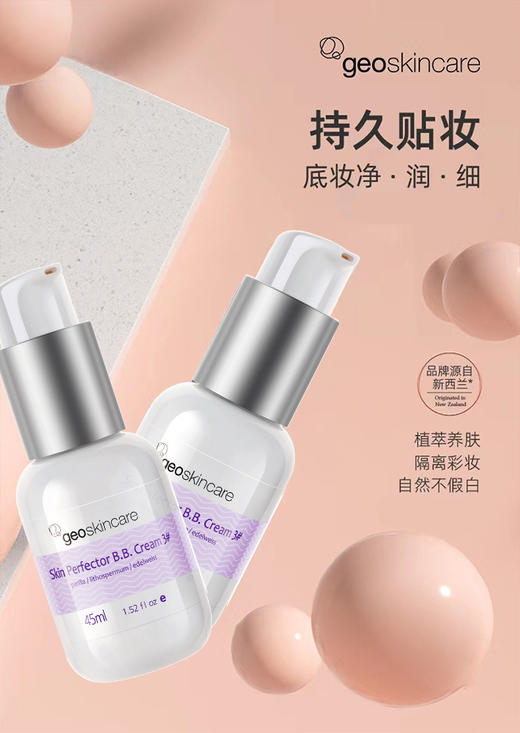 geo-gl2+2-3  纽西之谜geoskincare【爆款两支装】水凝清润隔离霜妆前打底水润保湿妆前乳霜保湿遮瑕 商品图1