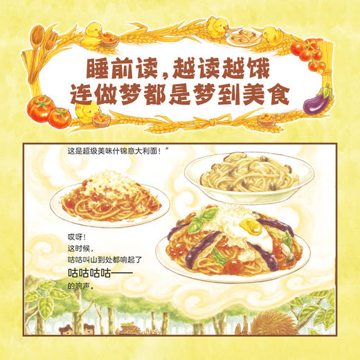 大排长龙：爷爷意大利面店（精） 商品图5