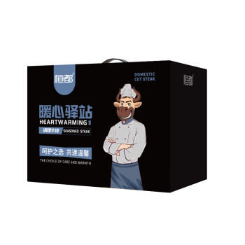恒都 牛排礼盒 国产调理牛排C款1560g 春节生鲜年货组合装 员工福利 商品图5