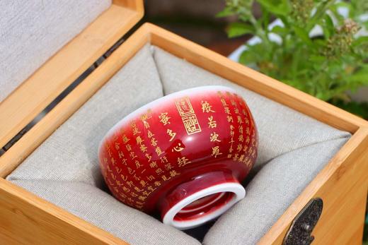 郎窑红心经禅定杯 商品图0