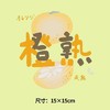 个性文字衣服热转印烫画贴图案DIY辅料卫衣T恤a级2023新款潮 商品缩略图2