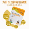 9楼母婴生活馆 4盒送1盒 必慧龙综合酵素肠胃益生菌消化酶木瓜酵素30袋 吊牌价：238元 活动价：238元1盒 952元4盒送1盒 商品缩略图2