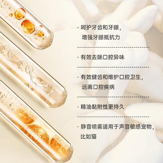 德国 cdVet 施德维特 牙齿护理精油 20ml 商品图4