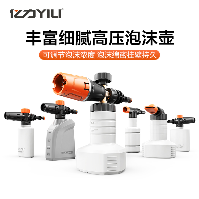 亿力YILI配附件-泡沫壶PA壶