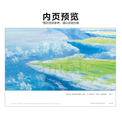 新海诚：天气之子.美术画集（盒装·硬壳精装）天闻角川出品 商品图4