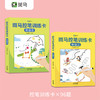 斑马控笔训练卡 商品缩略图7