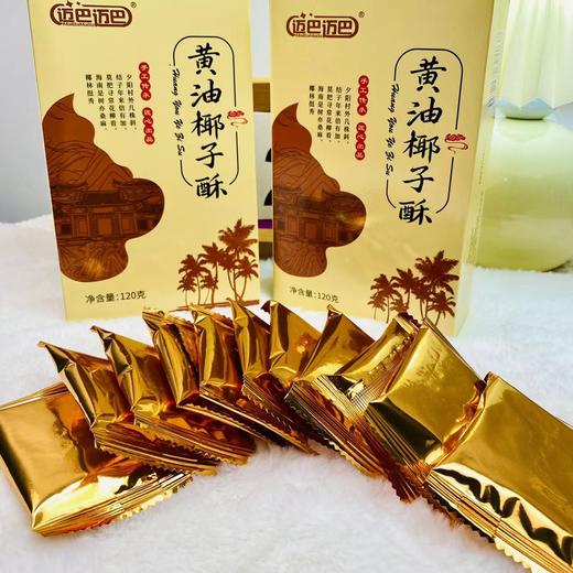 迈巴迈巴 黄油椰子酥 120g/盒/松塔咸蛋黄酥100g/盒 低糖小甜品超酥松120g/盒 商品图3