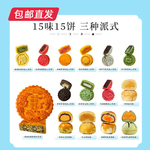 凤约星辰•心怀明月月饼礼盒1340g（15枚装）【包邮直发】（ZB） 商品图1