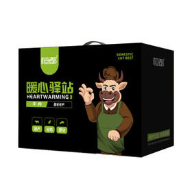 恒都 牛肉礼盒 国产原切谷饲牛肉礼盒A款1800g  组合大礼包 春节送礼