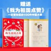 《改变：没有共产党，就没有新中国》带孩子看懂祖国巨变。 商品缩略图4
