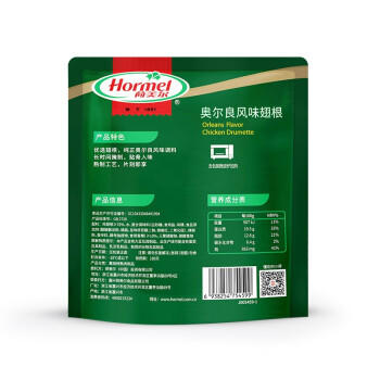 荷美尔（Hormel）奥尔良风味尊享翅根230g 烤翅中半成品 微波空气炸锅食品 商品图2