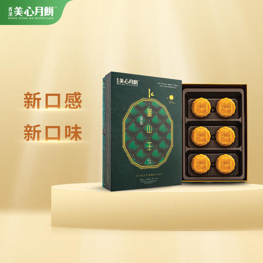 美心 猫山王榴莲软心月饼45g*6个 商品图4