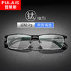 普莱斯光学镜架HM19897B/19897A  商务半框 简约商务轻松搭配  双色可选 商品缩略图1