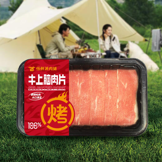【锁鲜类】牛上脑肉片200g/份 商品图0