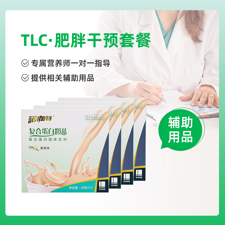 体重管理服务-基础套餐-复合蛋白奶昔