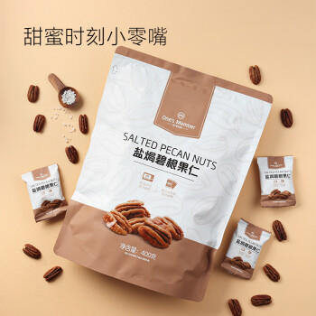 1号会员店 碧根果仁400g 坚果炒货休闲零食 商品图1