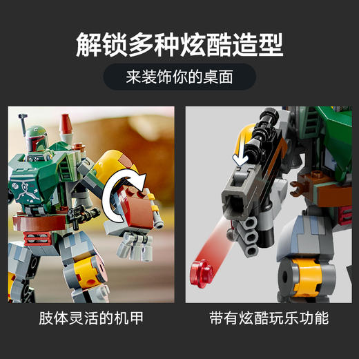 乐高积木L75369乐高星球大战系列波巴·费特机甲 商品图3
