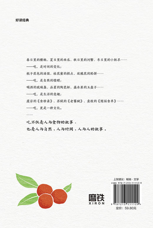 汪曾祺谈吃大全 吃的是美食，谈的是文化。磨铁官方正版书籍 商品图5
