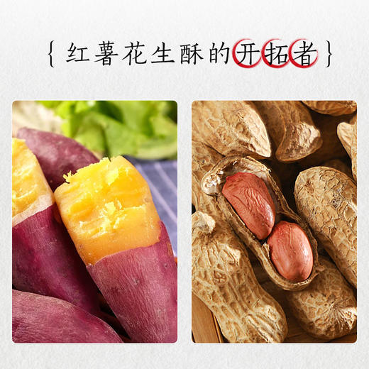 苕生酥简州特产定量装238克/袋 商品图3