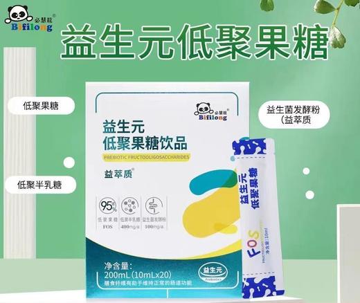 9楼母婴生活馆 4盒送1盒 必慧龙益生元低聚果糖饮品调理肠胃动力20袋 吊牌价：228元 活动价：228元1盒 912元4盒送1盒 商品图0